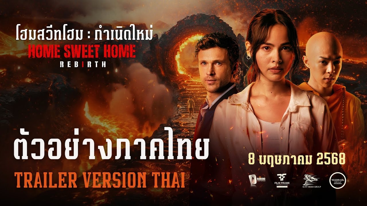 HOME SWEET HOME REBIRTH - One Bangkok