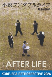 โปสเตอร์เรื่อง "AFTERLIFE"