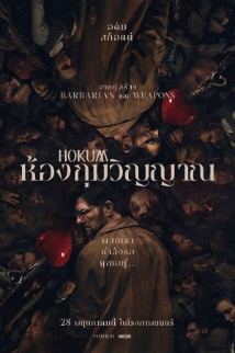 โปสเตอร์เรื่อง "HOKUM"