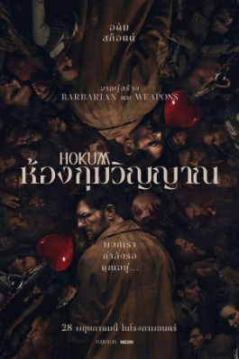 โปสเตอร์เรื่อง "HOKUM"