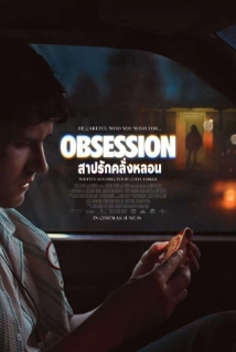 โปสเตอร์เรื่อง "OBSESSION"