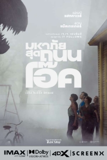 โปสเตอร์เรื่อง "THE END OF OAK STREET"