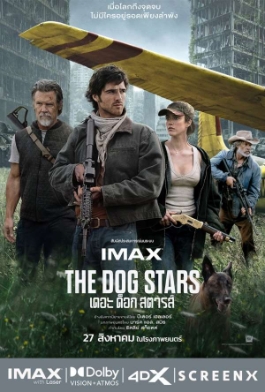 โปสเตอร์เรื่อง "THE DOG STARS"