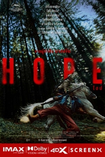 โปสเตอร์เรื่อง "HOPE"