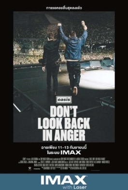 โปสเตอร์เรื่อง "OASIS DONT LOOK BACK IN ANGER"
