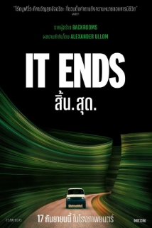 โปสเตอร์เรื่อง "IT ENDS"