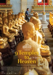 โปสเตอร์เรื่อง "9 TEMPLES TO HEAVEN"