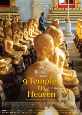 โปสเตอร์เรื่อง "9 TEMPLES TO HEAVEN"