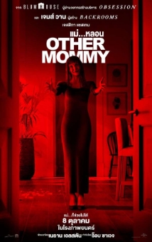 โปสเตอร์เรื่อง "OTHER MOMMY"