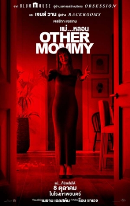 โปสเตอร์เรื่อง "OTHER MOMMY"