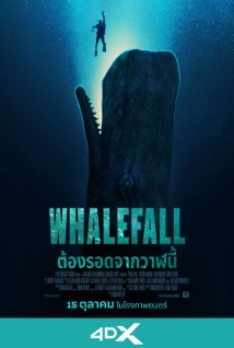 โปสเตอร์เรื่อง "WHALEFALL"