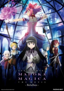 โปสเตอร์เรื่อง "MADOKA MAGICA THE MOVIE REBELLION"