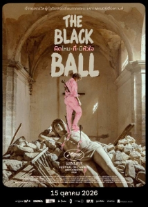 โปสเตอร์เรื่อง "THE BLACK BALL"