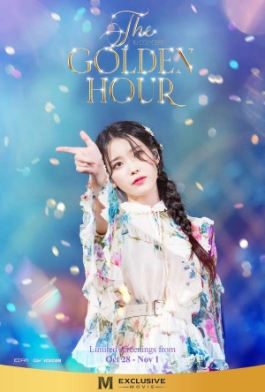 โปสเตอร์เรื่อง "IU CONCERT THE GOLDEN HOUR"